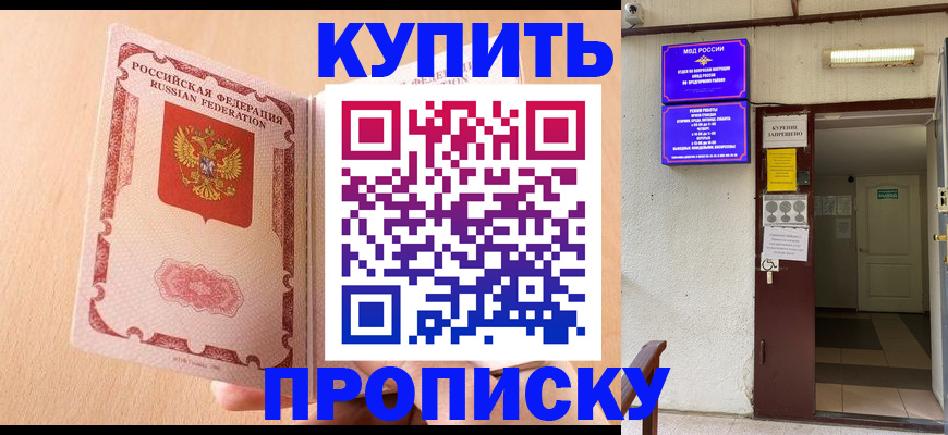 прописка регистрация в Лузе