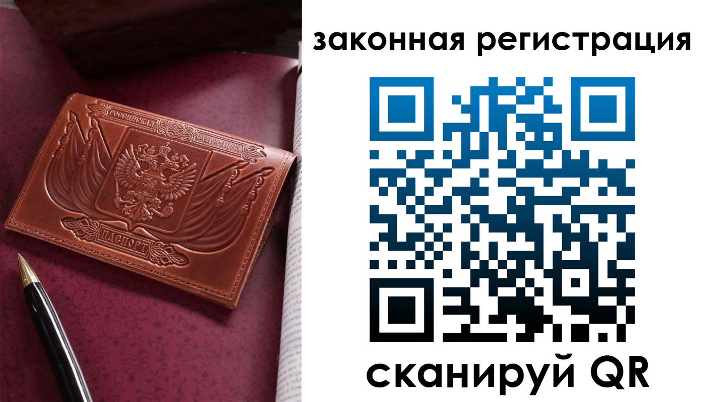 прописка в квартире в Лузе