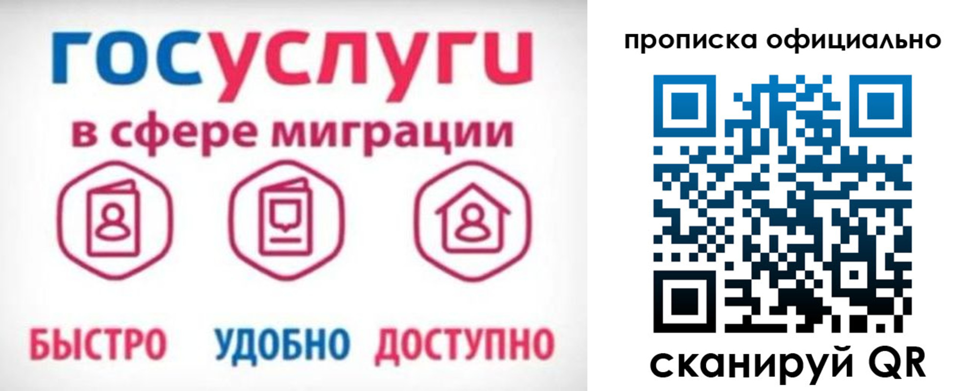 временная прописка в Лузе