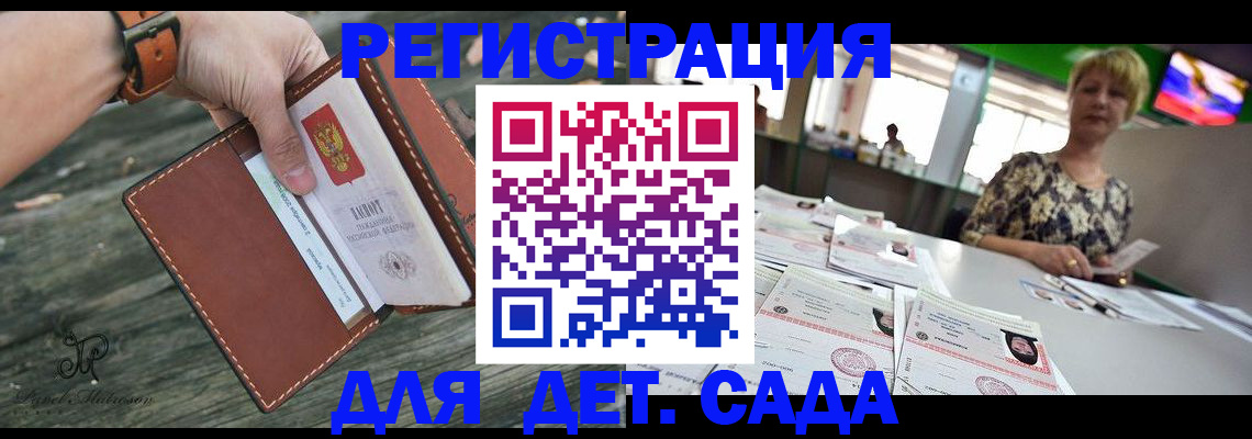 временная регистрация адрес в Лузе
