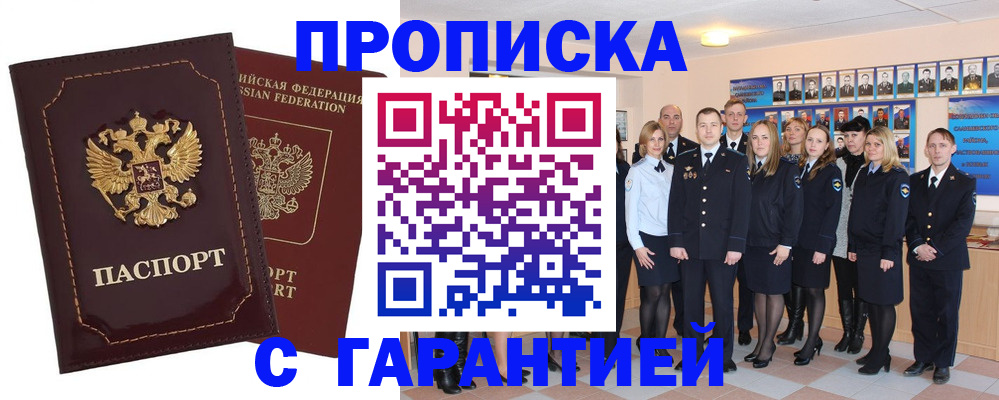 временная регистрация для всех в Лузе