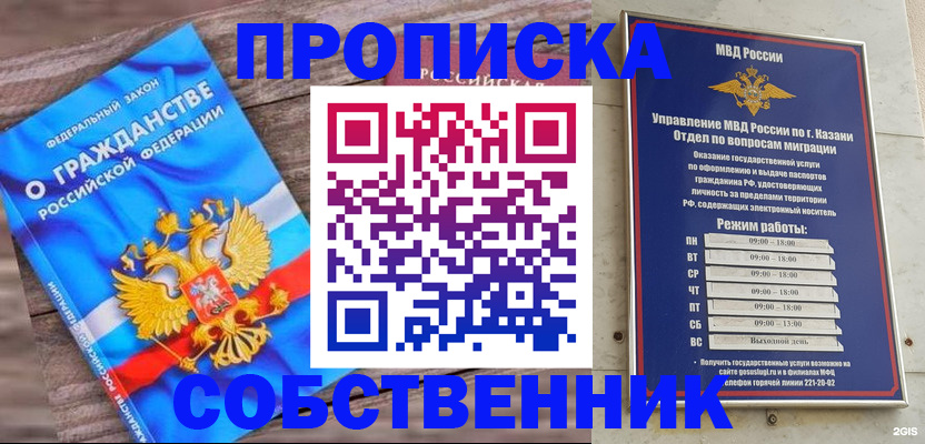 прописка гарантия в Лузе