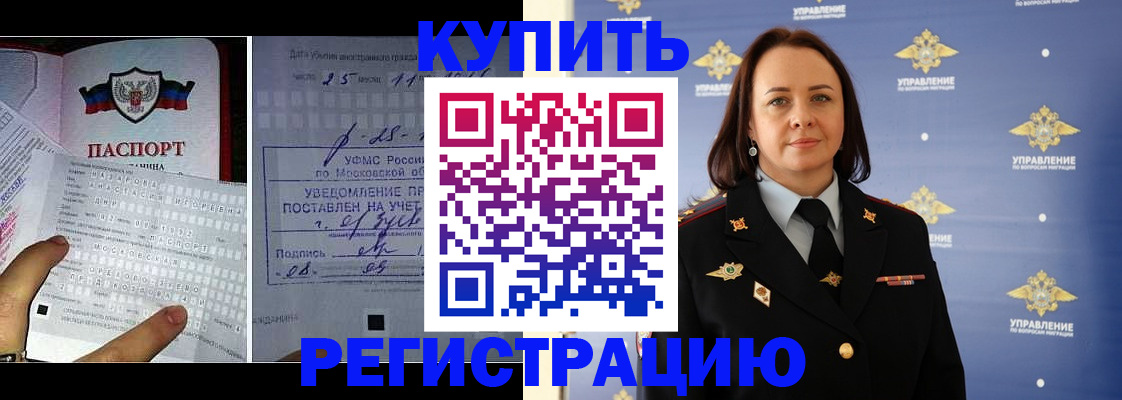 временная регистрация для школы в Лузе