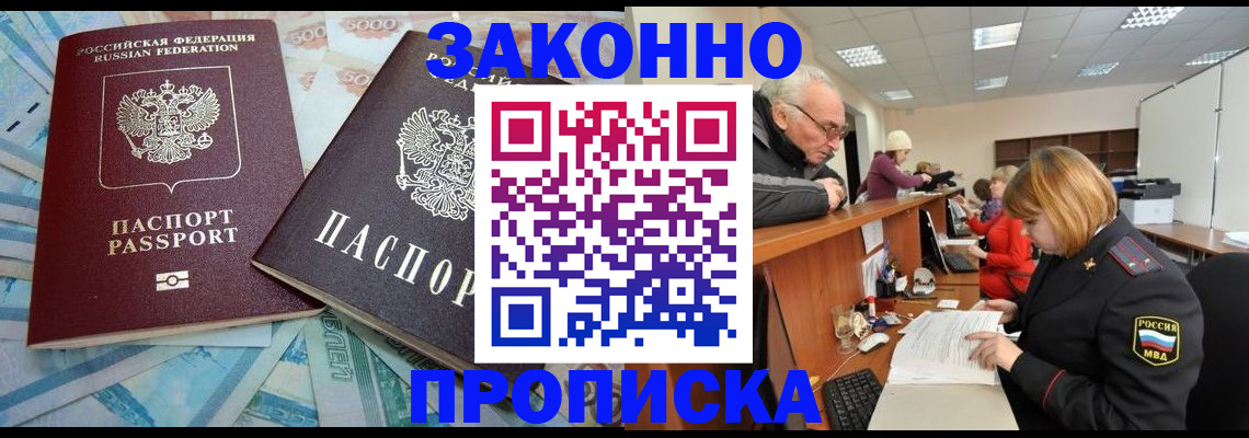 прописка от собственника в Лузе