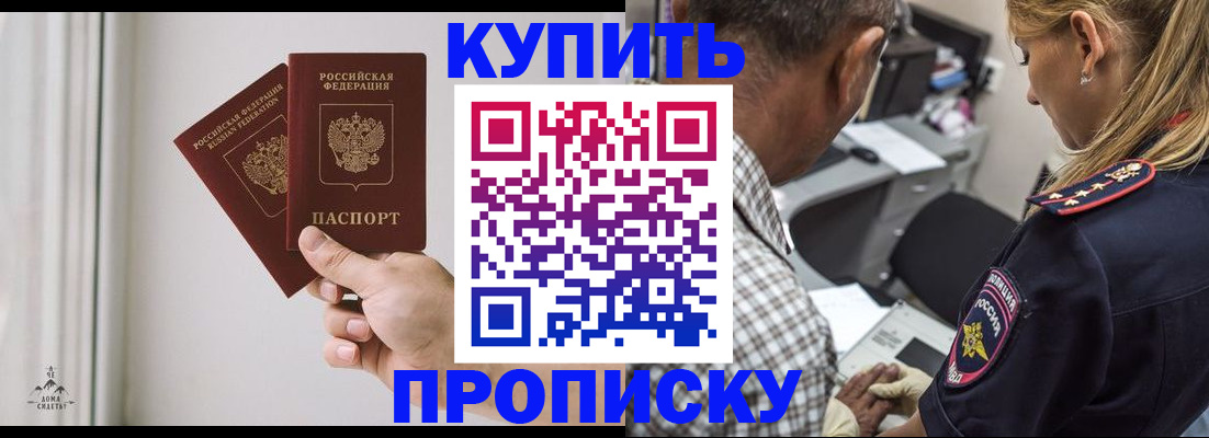 прописка гарантия в Лузе