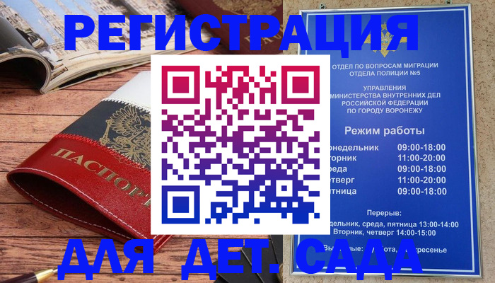 прописка законно в Лузе