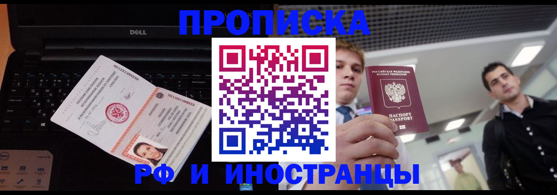прописка в квартире в Лузе