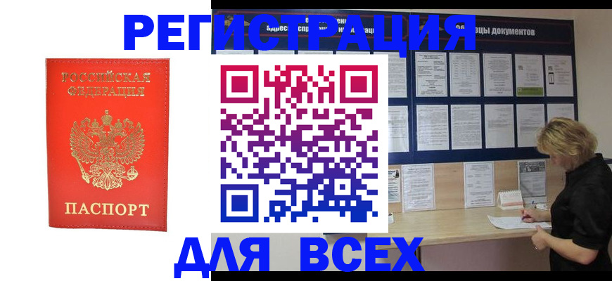 временная регистрация в Лузе