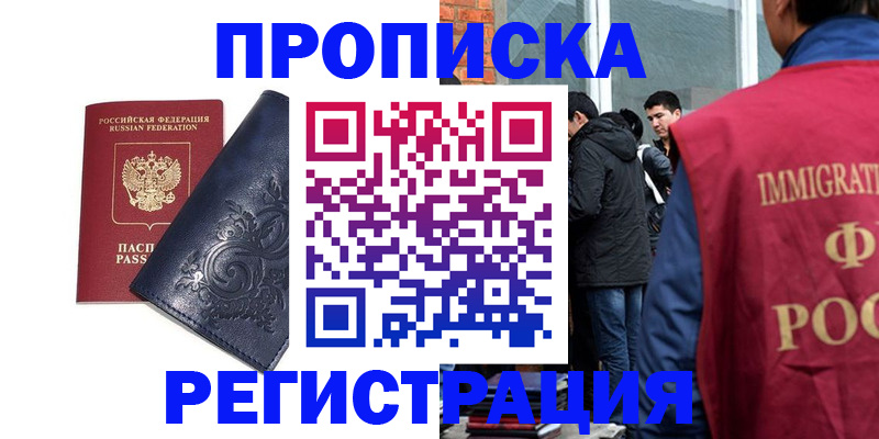 прописка ребенка в Лузе