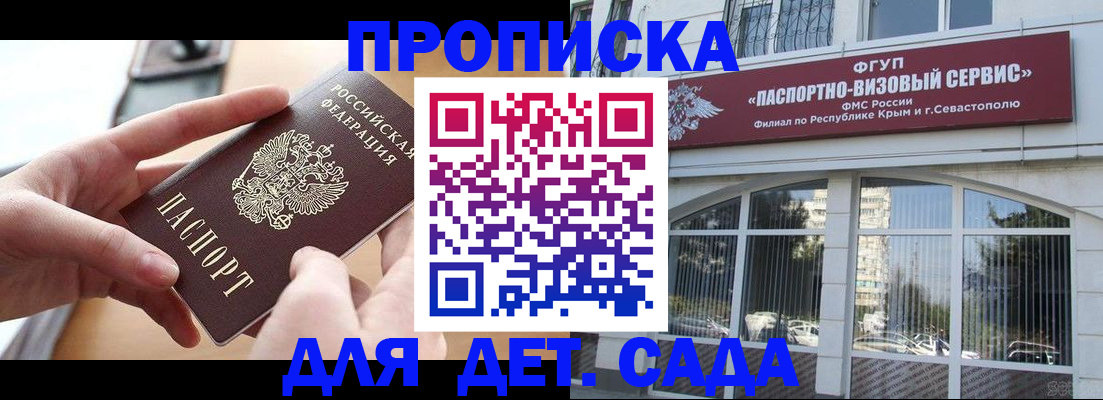 временная регистрация собственник в Лузе